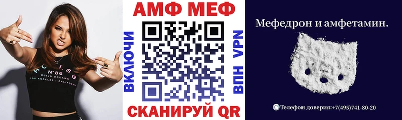 АМФ 97%  Шебекино 