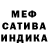 МЕФ кристаллы Hidan Jamanako