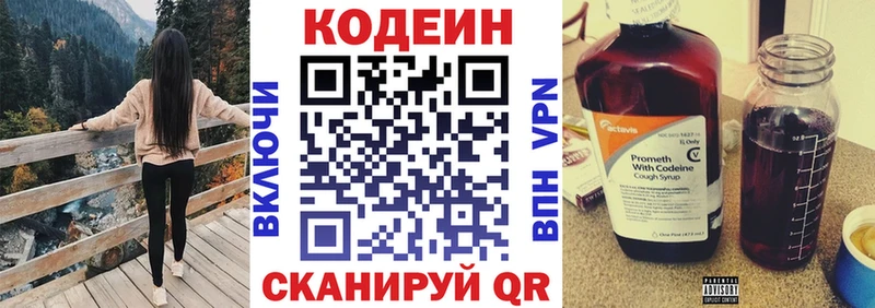 MEGA ССЫЛКА Шебекино Кодеин Purple Drank