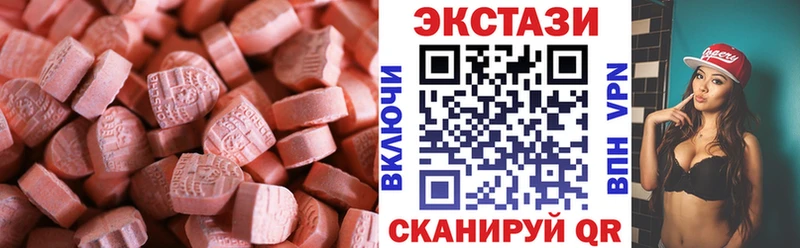 Ecstasy 99%  blacksprut ссылки  Шебекино  дарнет шоп 