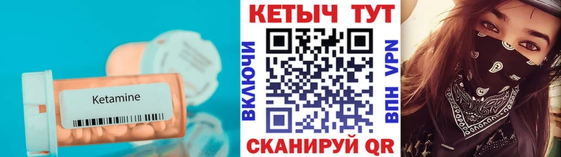 Кетамин ketamine Шебекино