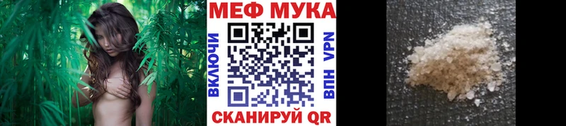 МЕФ VHQ  Шебекино 